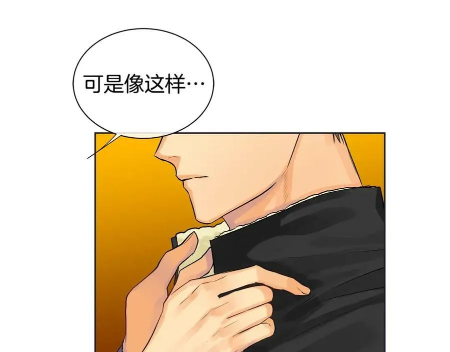 第11话 马车外的刺客 第12页