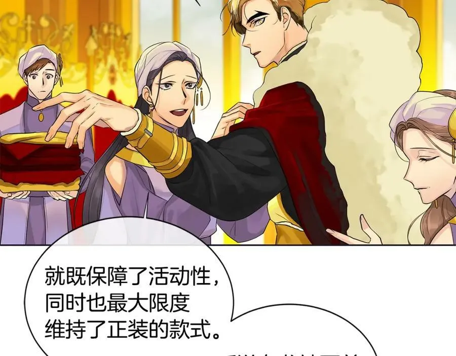 第11话 马车外的刺客 第19页