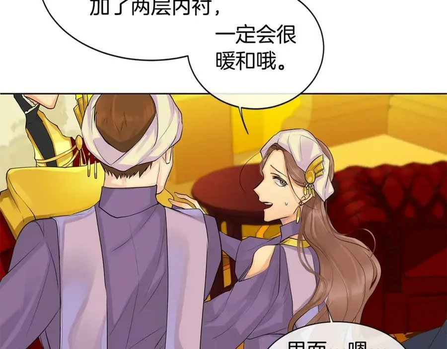 第11话 马车外的刺客 第22页