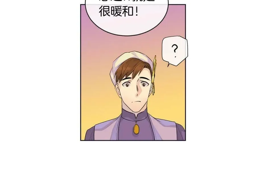 第11话 马车外的刺客 第24页