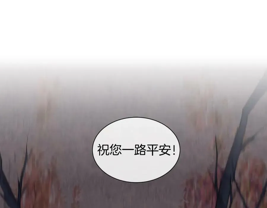 第11话 马车外的刺客 第27页