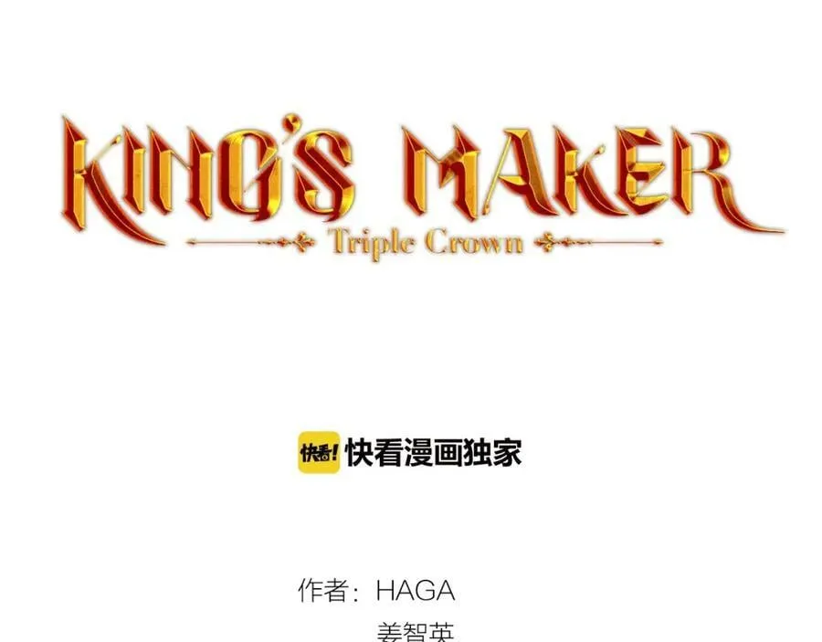 第11话 马车外的刺客 第31页