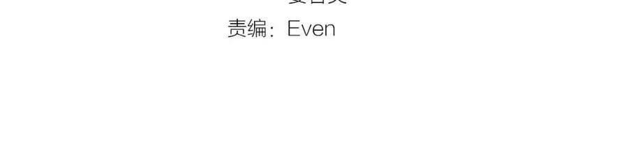 第11话 马车外的刺客 第32页