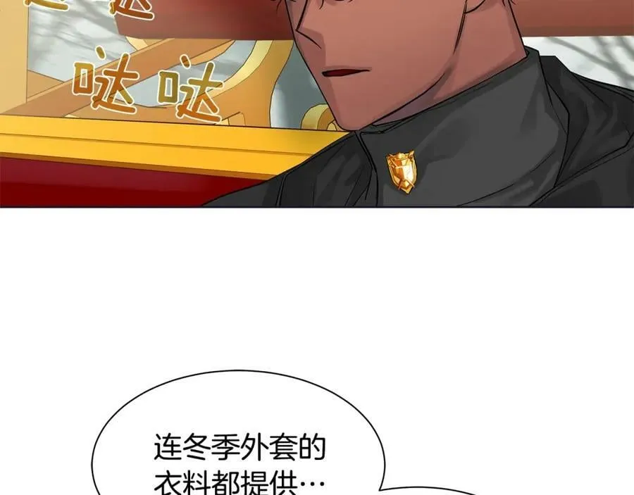 第11话 马车外的刺客 第34页