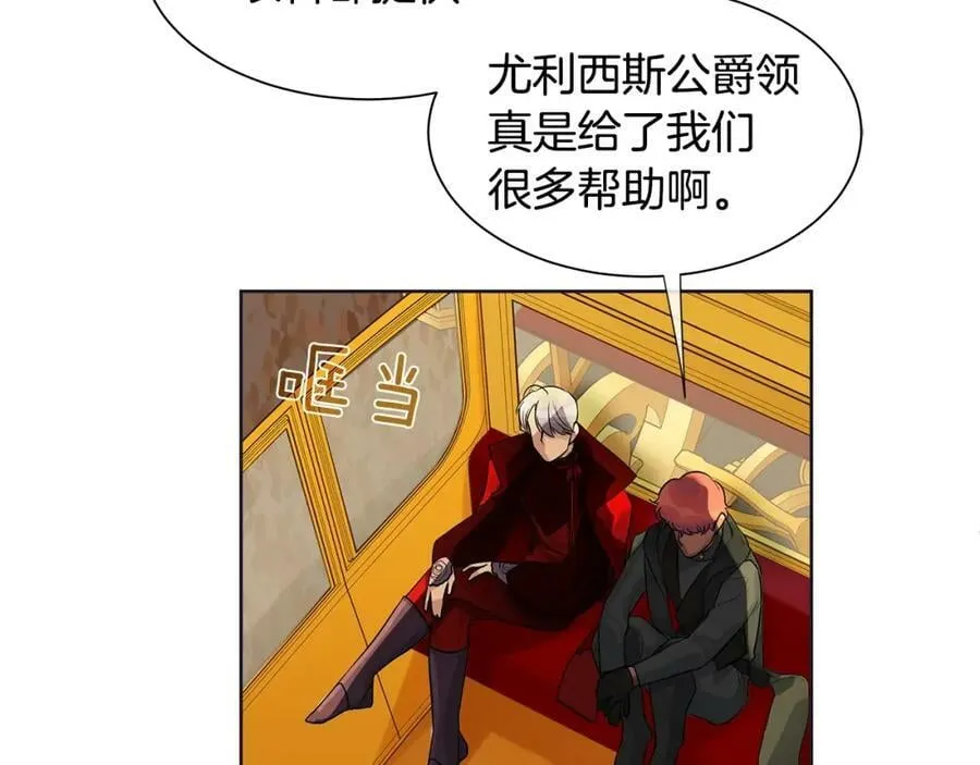 第11话 马车外的刺客 第35页
