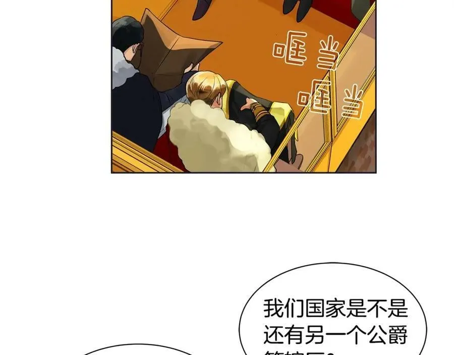 第11话 马车外的刺客 第36页