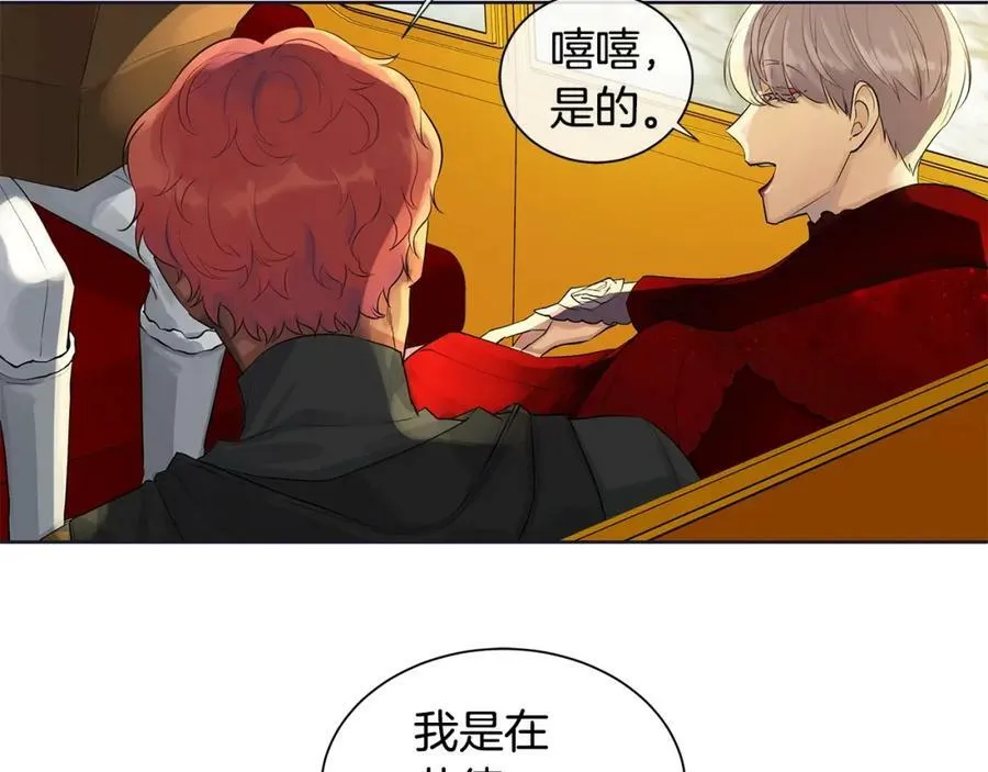 第11话 马车外的刺客 第39页