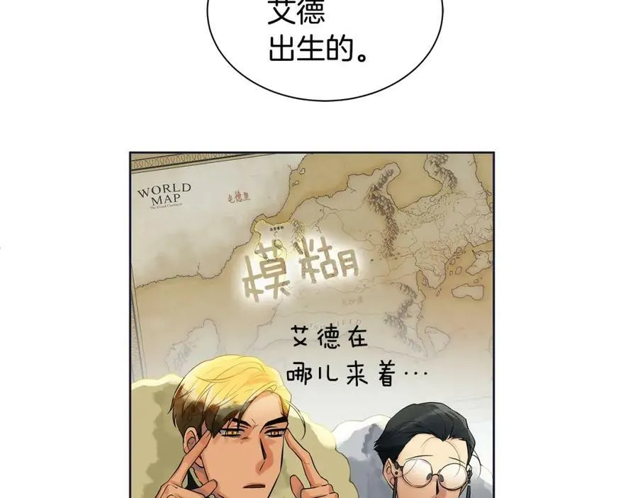 第11话 马车外的刺客 第40页