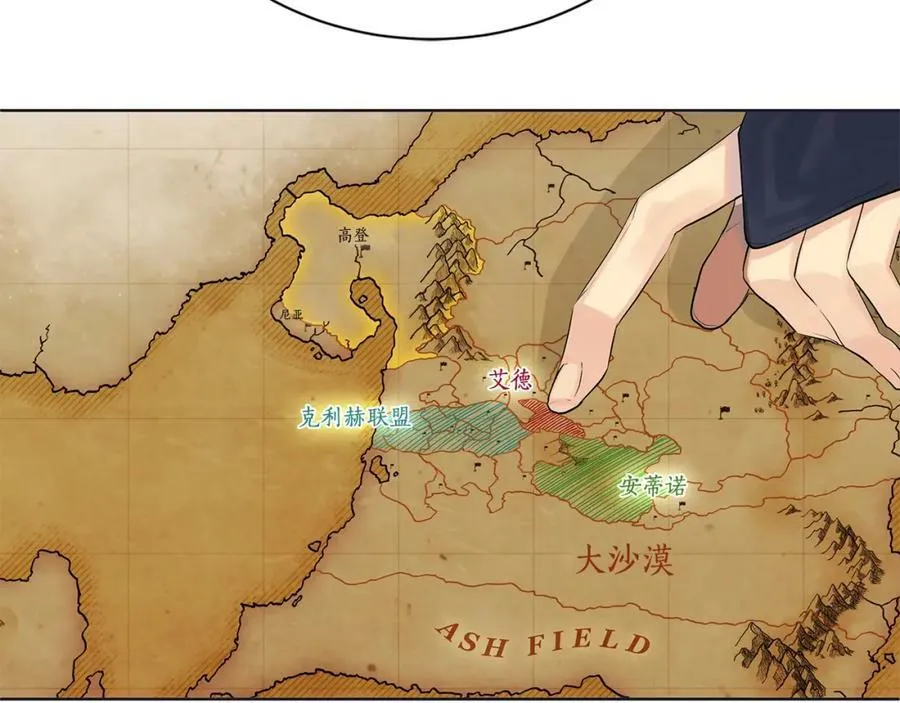 第11话 马车外的刺客 第42页