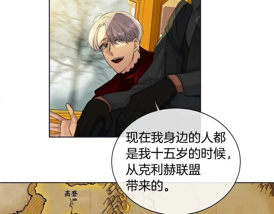 第11话 马车外的刺客 第44页