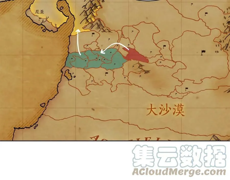 第11话 马车外的刺客 第45页