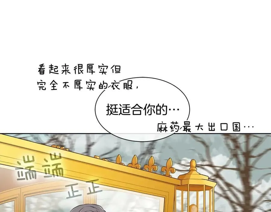 第11话 马车外的刺客 第48页