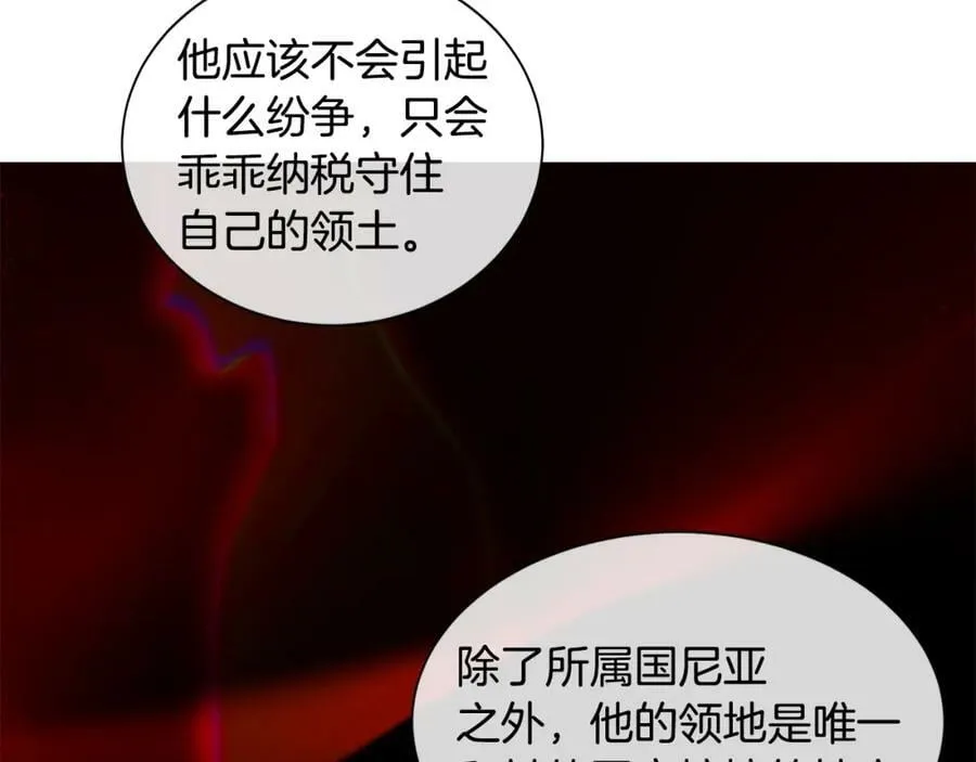第11话 马车外的刺客 第52页