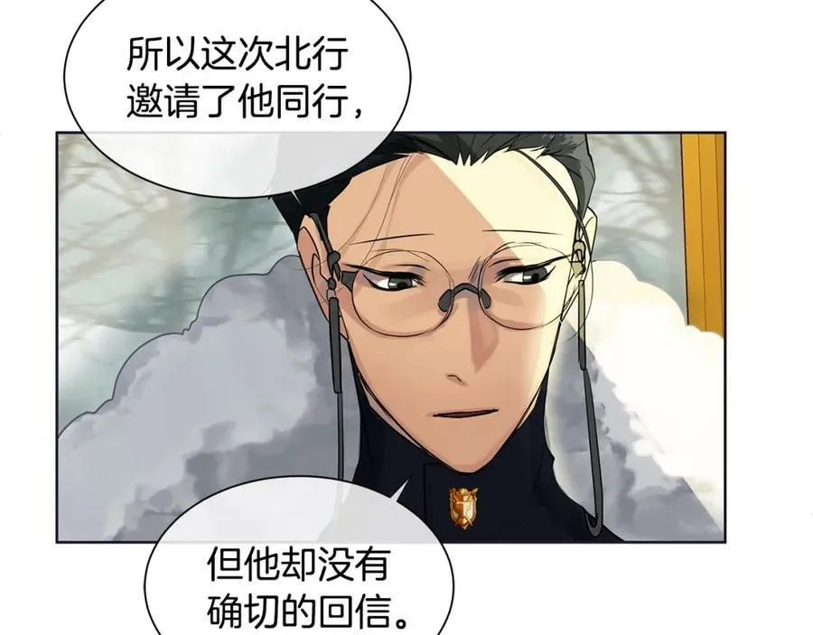 第11话 马车外的刺客 第54页