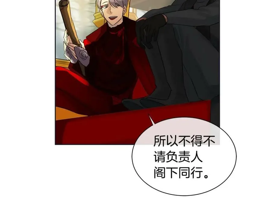 第11话 马车外的刺客 第56页