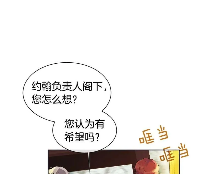 第11话 马车外的刺客 第59页