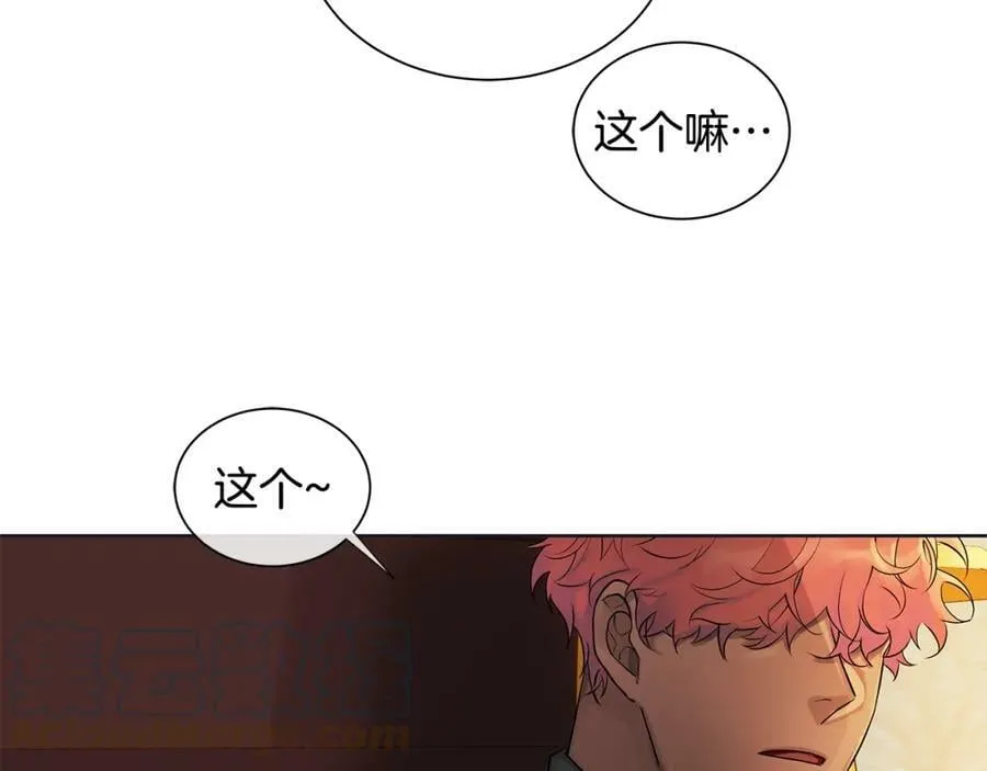 第11话 马车外的刺客 第61页