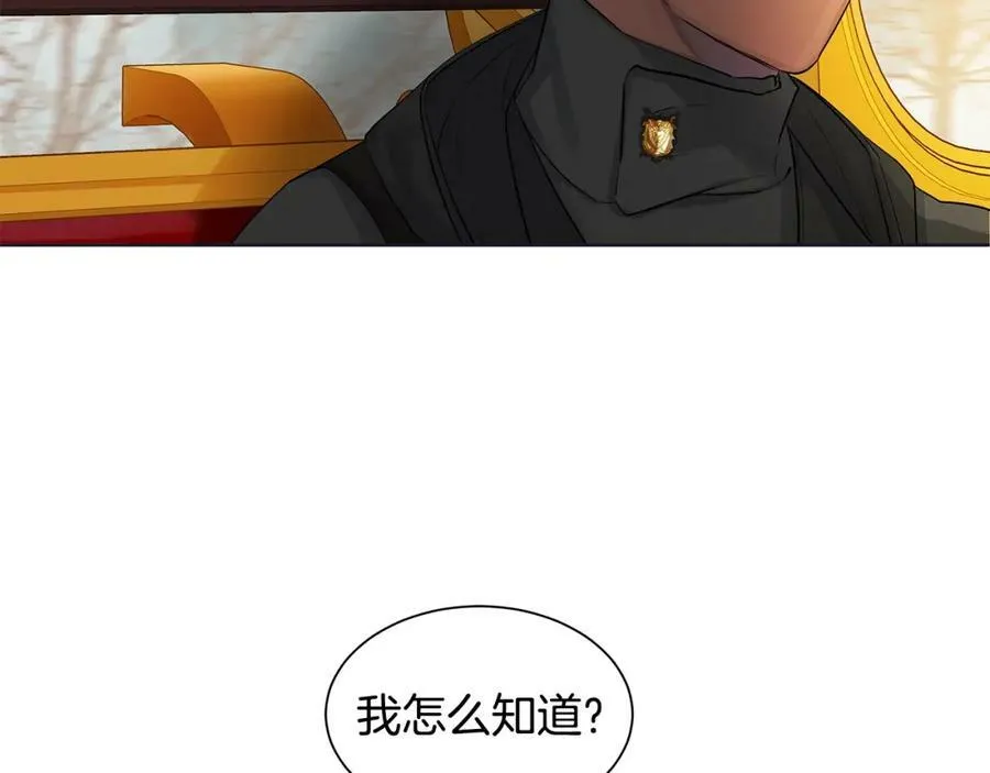 第11话 马车外的刺客 第62页