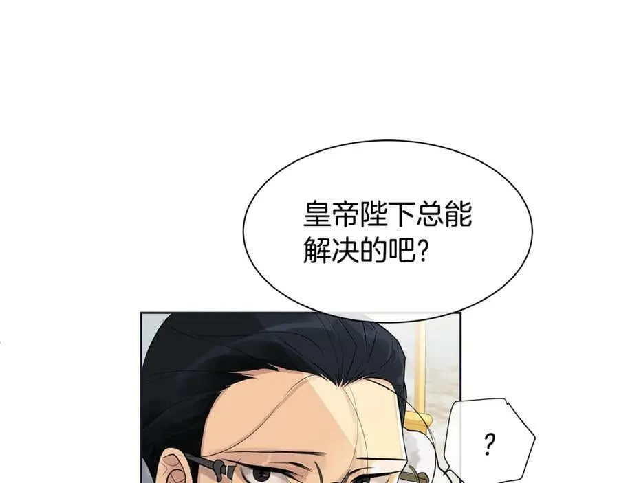 第11话 马车外的刺客 第66页