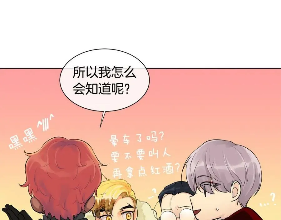 第11话 马车外的刺客 第70页