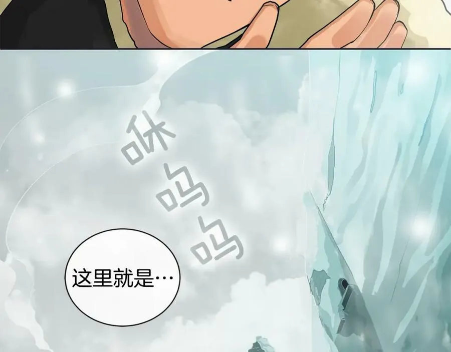 第11话 马车外的刺客 第80页