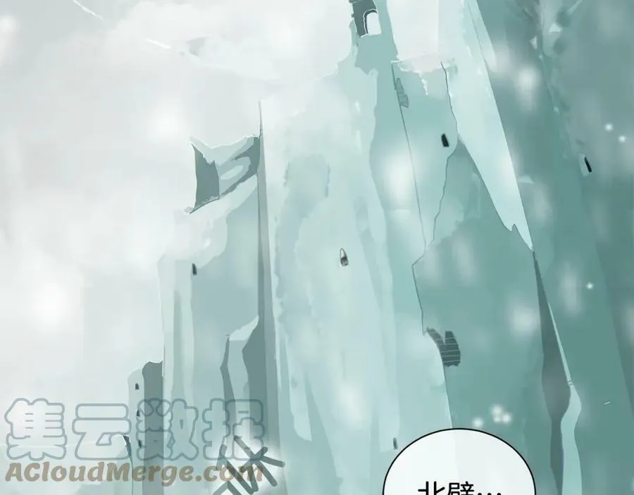 第11话 马车外的刺客 第81页