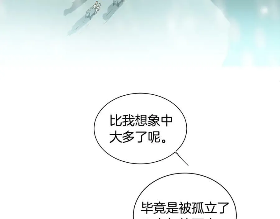 第11话 马车外的刺客 第84页