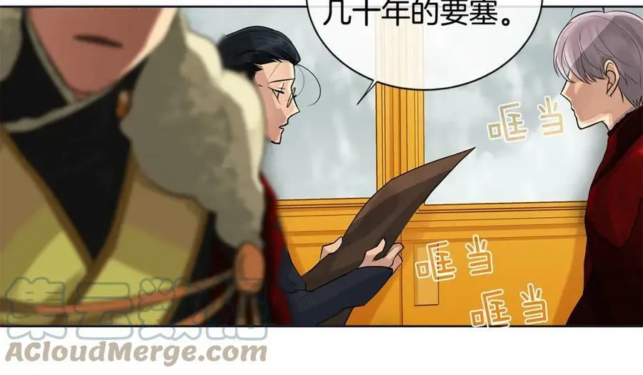 第11话 马车外的刺客 第85页