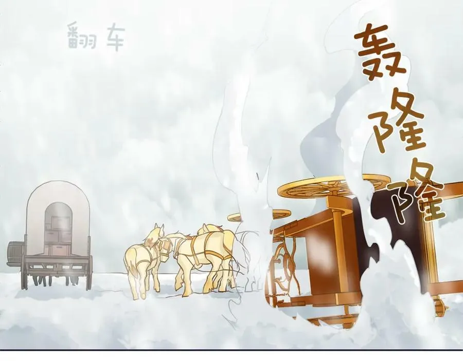 第11话 马车外的刺客 第104页