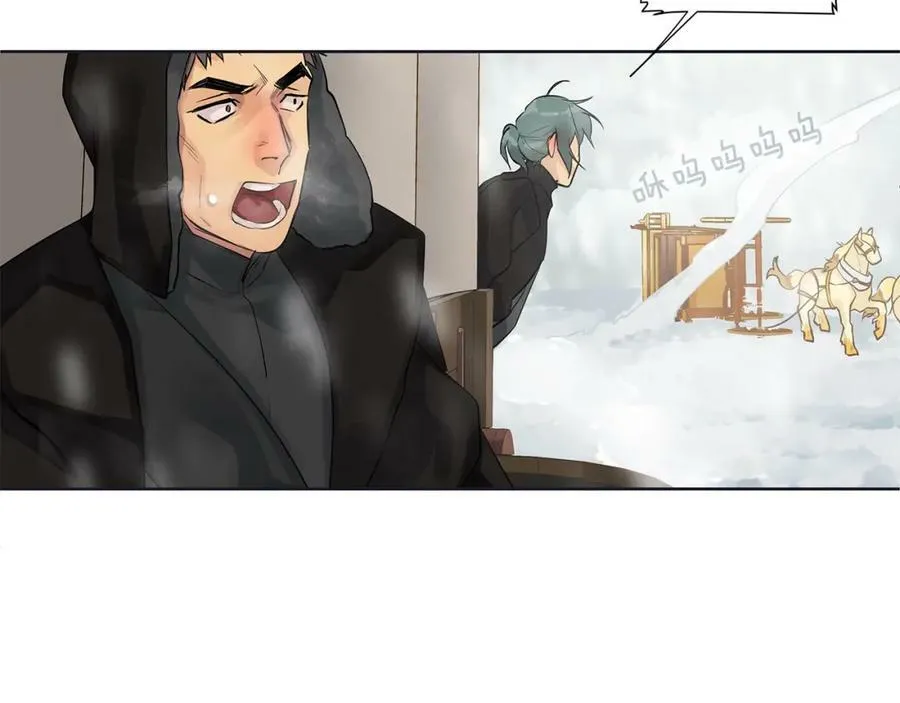 第11话 马车外的刺客 第106页