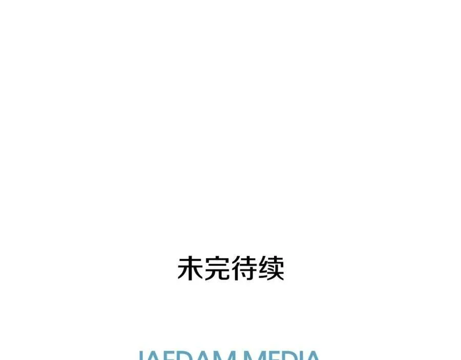第11话 马车外的刺客 第122页
