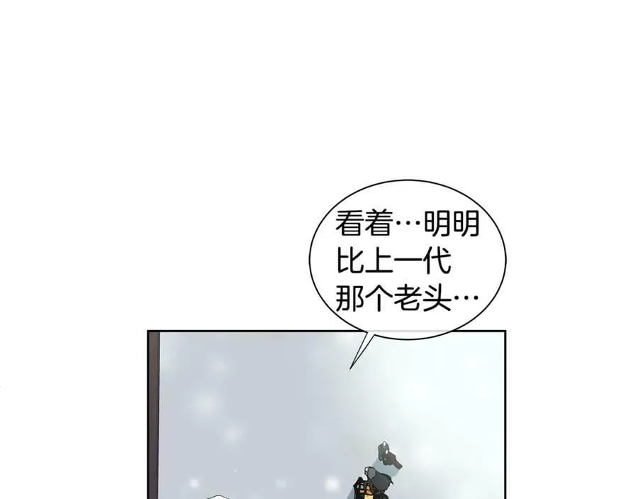第11话 马车外的刺客 第128页
