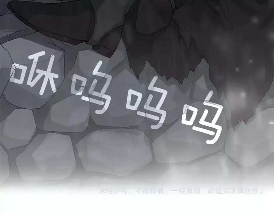 第11话 马车外的刺客 第132页
