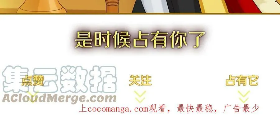 第11话 马车外的刺客 第137页