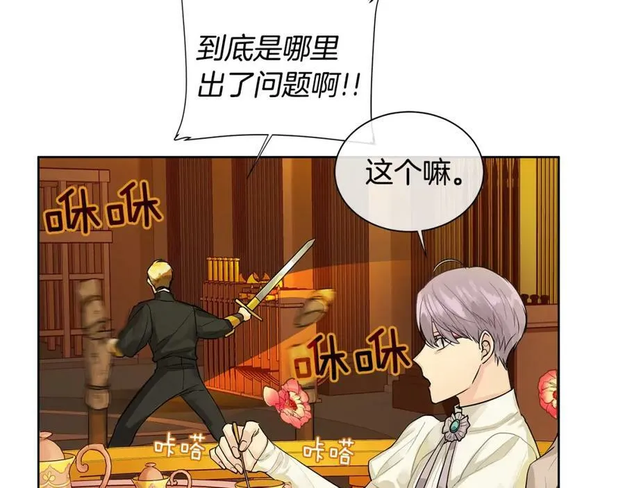 第10话 贴身礼物 第3页