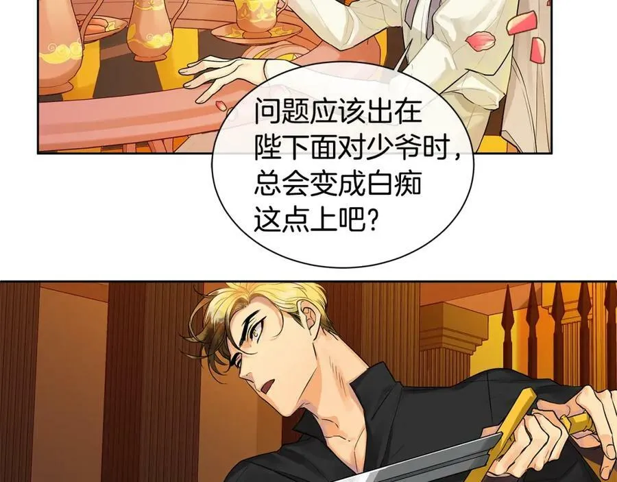 第10话 贴身礼物 第4页