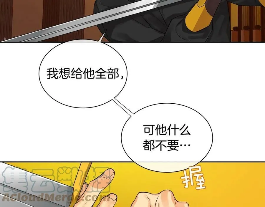 第10话 贴身礼物 第5页