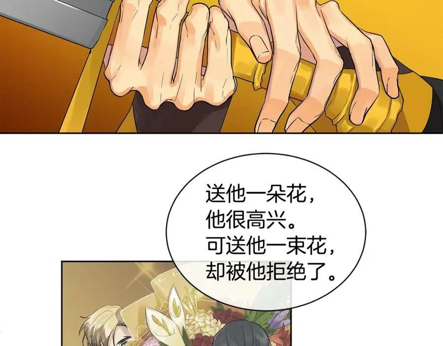 第10话 贴身礼物 第6页