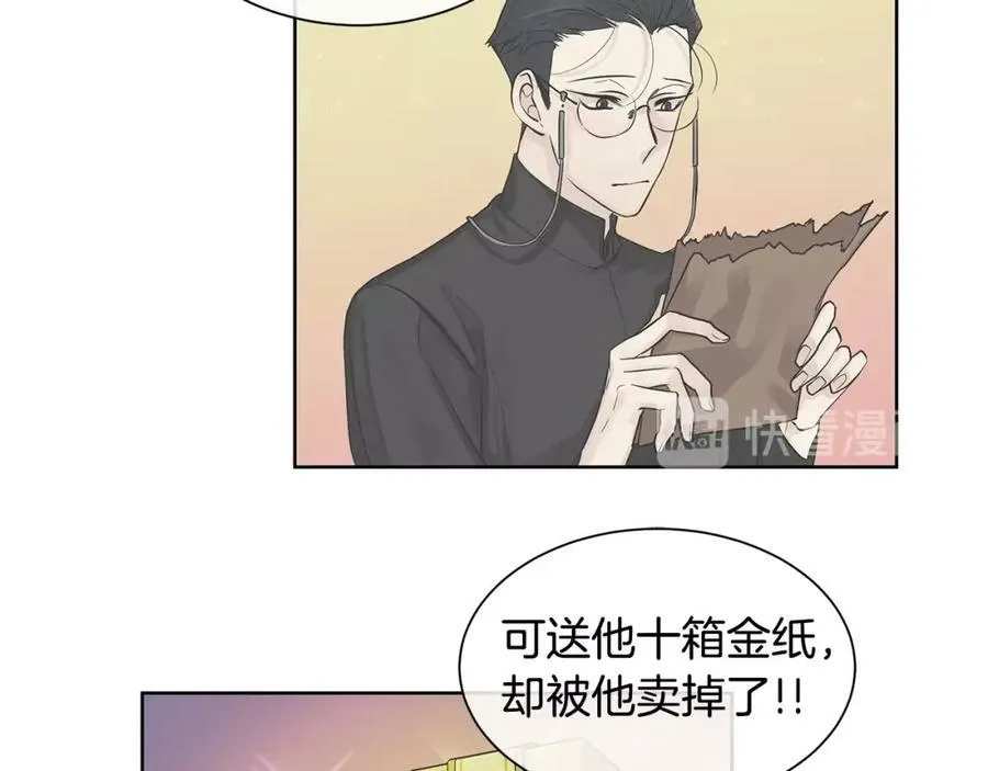 第10话 贴身礼物 第8页