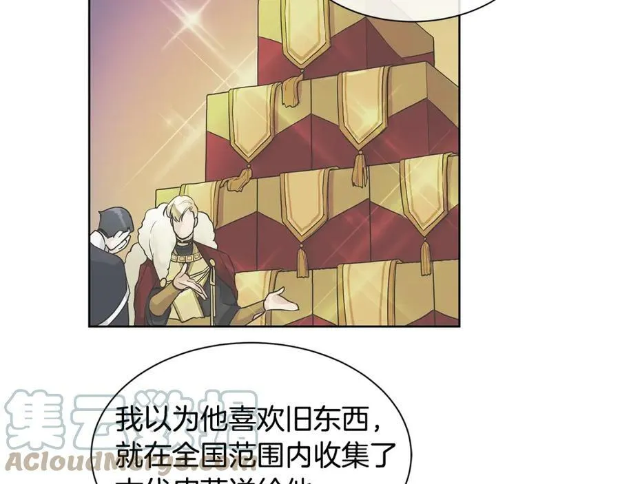 第10话 贴身礼物 第9页