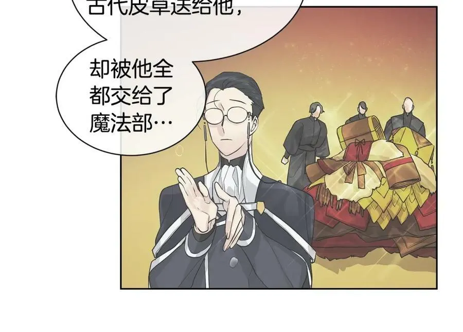 第10话 贴身礼物 第10页