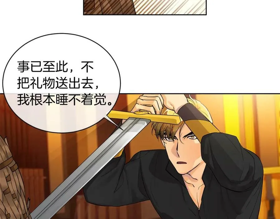 第10话 贴身礼物 第12页