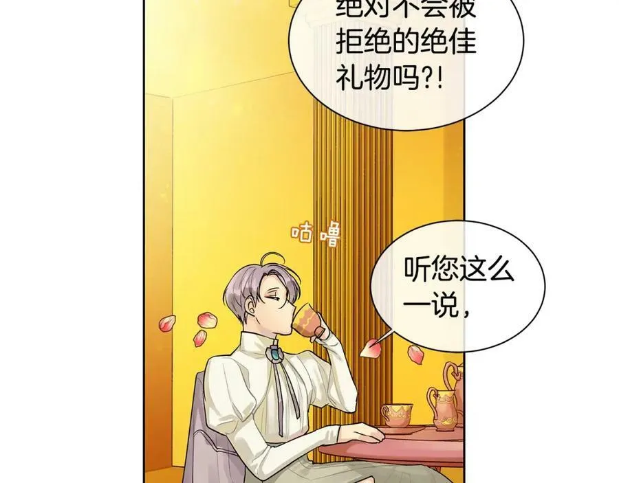 第10话 贴身礼物 第14页