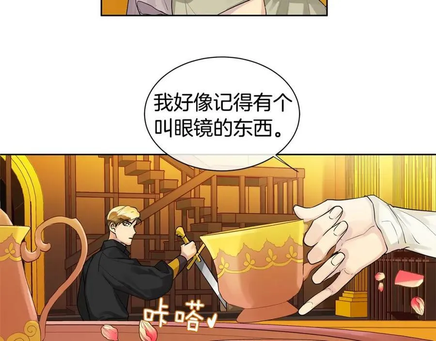 第10话 贴身礼物 第15页