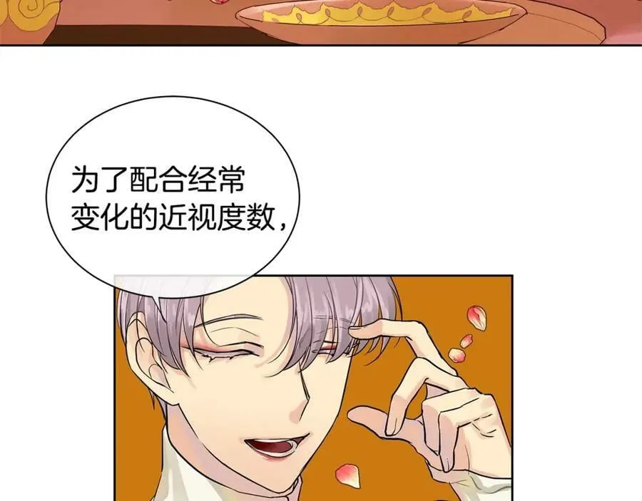 第10话 贴身礼物 第16页