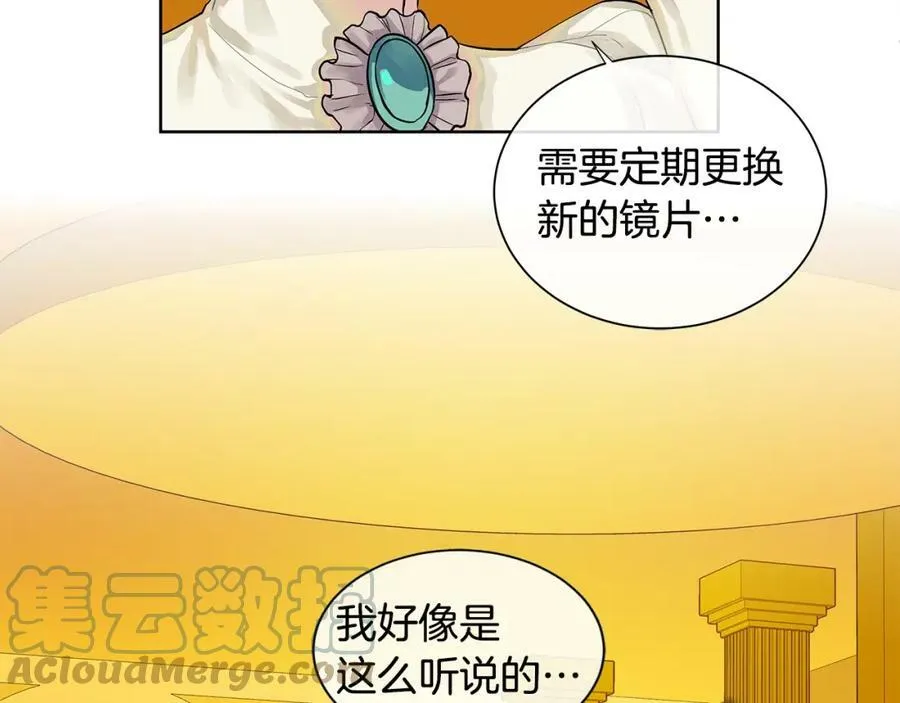 第10话 贴身礼物 第17页
