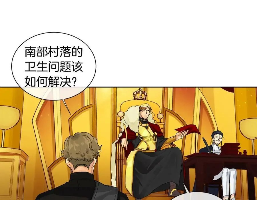 第10话 贴身礼物 第27页