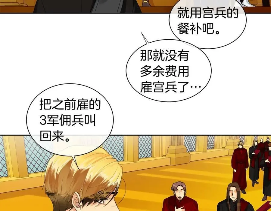 第10话 贴身礼物 第28页
