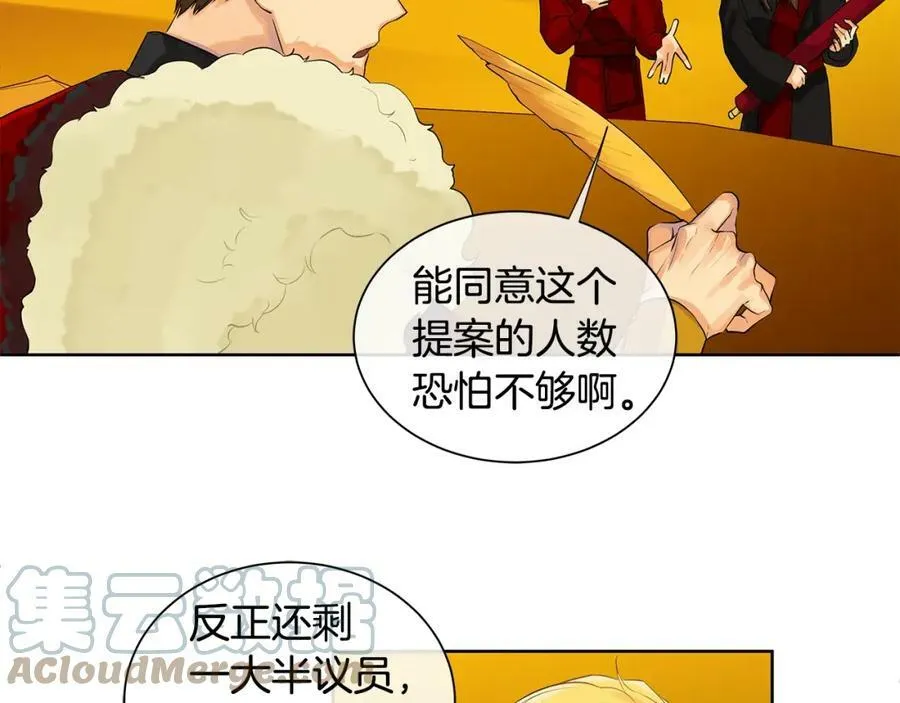 第10话 贴身礼物 第29页