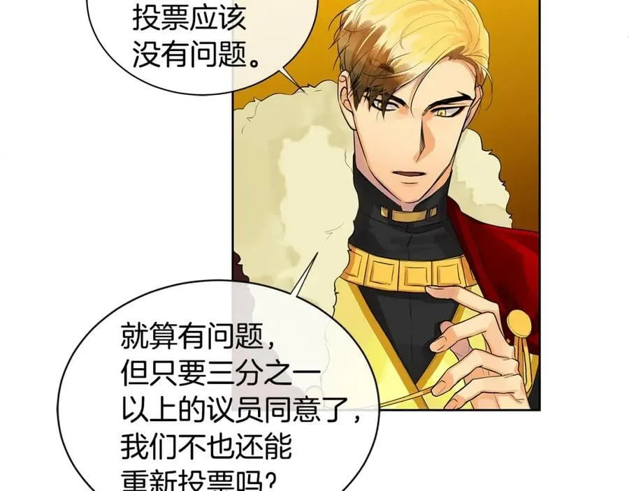 第10话 贴身礼物 第30页